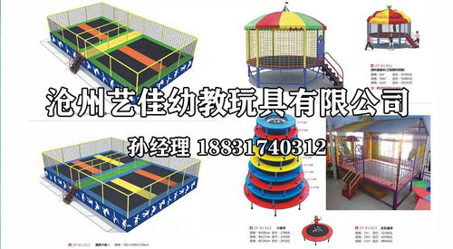 沧州艺佳幼教玩具 幼儿园装备选购指南